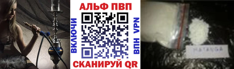 A-PVP VHQ  купить наркоту  Ялуторовск 