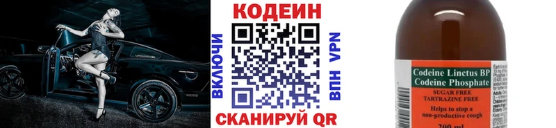 Codein напиток Lean (лин)  наркошоп  Ялуторовск 