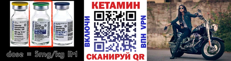 Кетамин ketamine  цена наркотик  Ялуторовск 