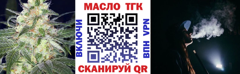 Дистиллят ТГК концентрат  Ялуторовск 